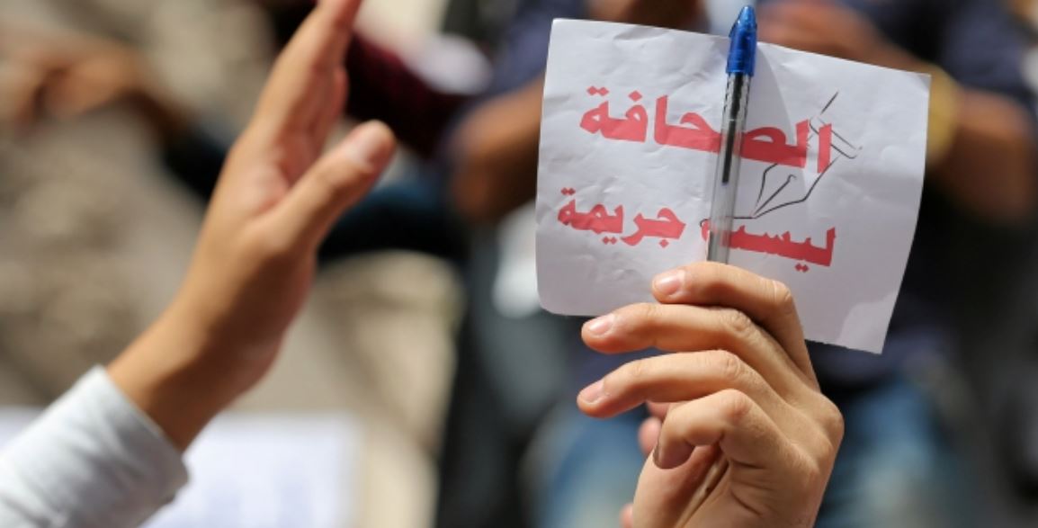 تقرير: 75% من الصحافيين المغاربة يتعرضون لانتهاكات من قبل النيابة العامة أو القضاة