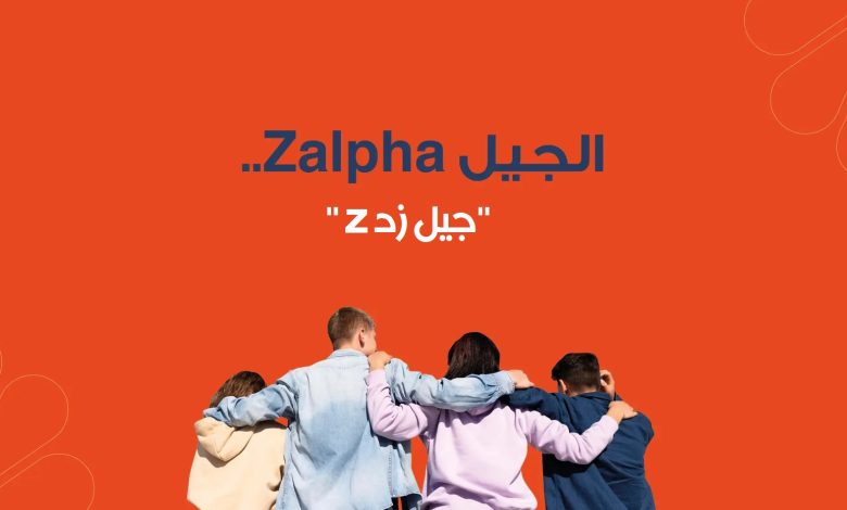 جيل "Z" في المغرب: 6 ملايين شاب يغيرون المشهد الاجتماعي والاقتصادي بـ85% تفاعل رقمي وطموحات ريادية