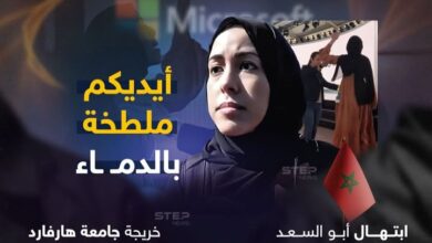 ابتهال… التي وقفت في وجه رئيسها وفضحت شراكة مايكروسوفت في جرائم الإبادة