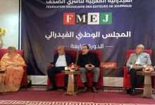 فيدرالية ناشري الصحف تدق ناقوس الخطر: أزمة التنظيم الذاتي وتهديد مستقبل الصحافة بالمغرب