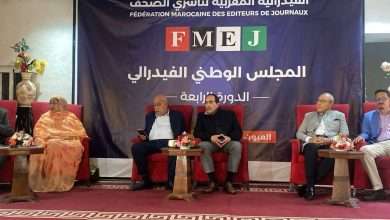 فيدرالية ناشري الصحف تدق ناقوس الخطر: أزمة التنظيم الذاتي وتهديد مستقبل الصحافة بالمغرب