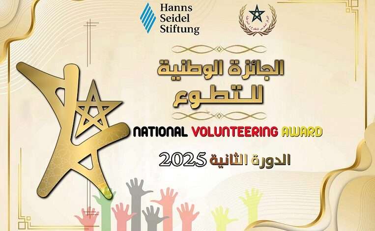 الجائزة الوطنية للتطوع 2025: تكريم المبادرات الشبابية لتعزيز ثقافة التطوع بالمغرب