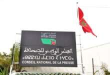 التنظيم الذاتي للصحافة في المغرب… هل حان وقت المراجعة الجذرية؟"