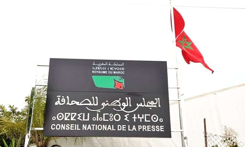 التنظيم الذاتي للصحافة في المغرب… هل حان وقت المراجعة الجذرية؟"